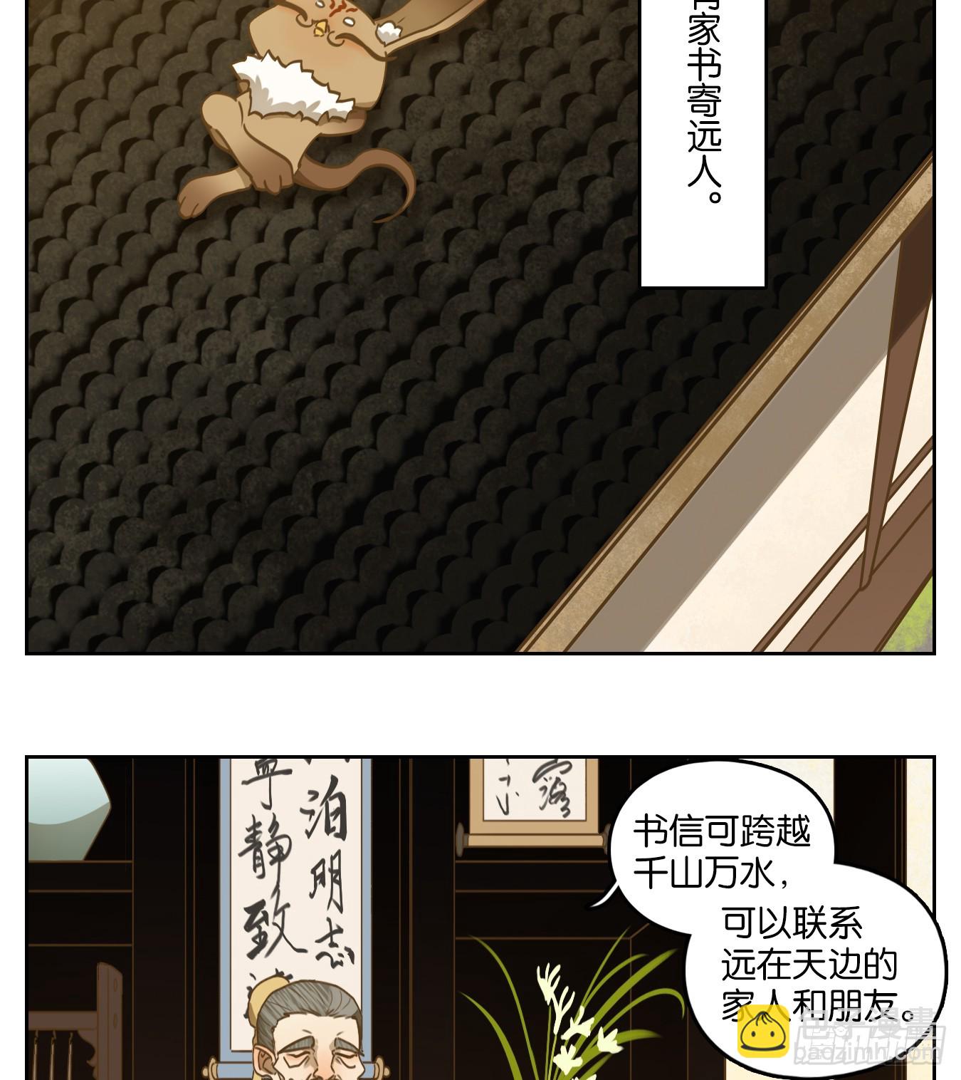 第250话 天书之法（六）(1/2)-第262话