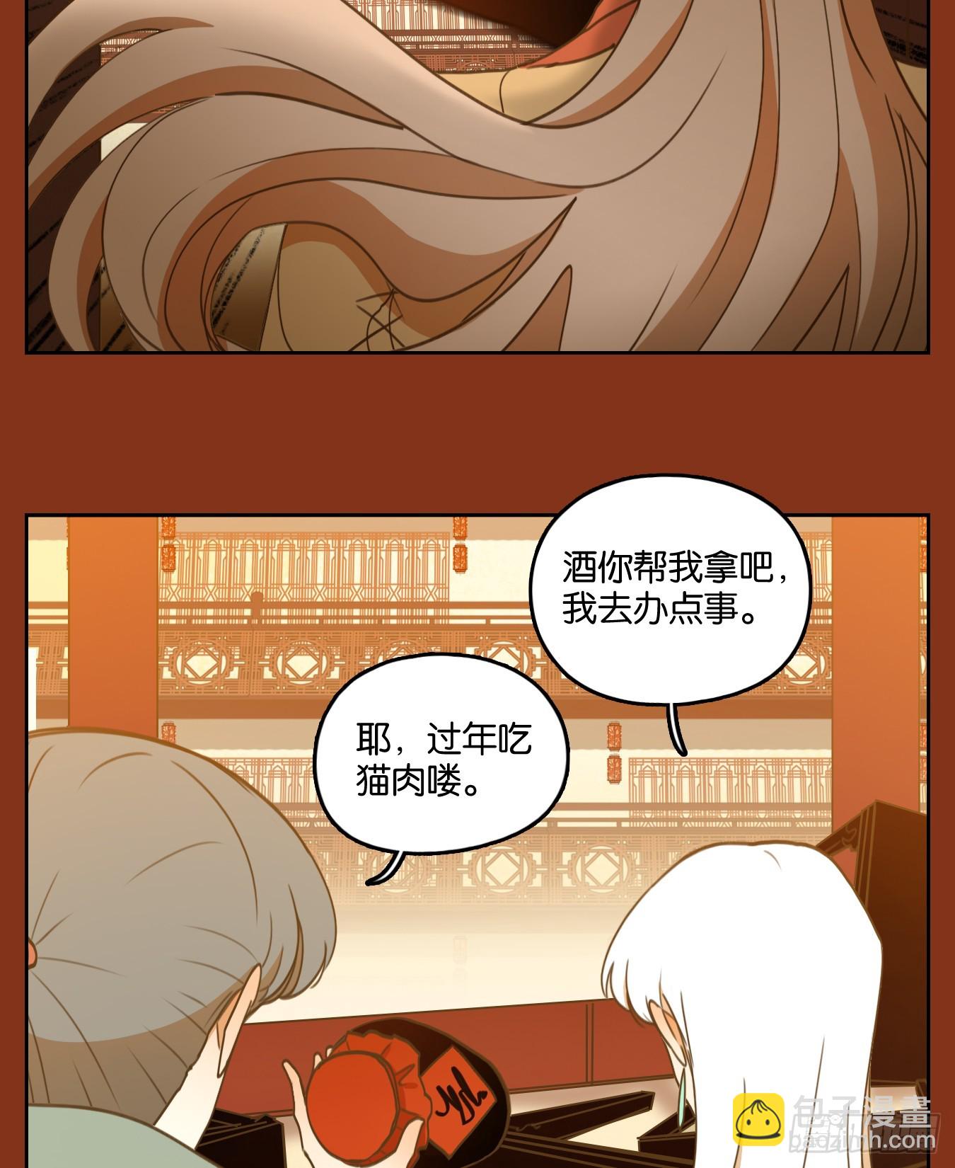 第252话 兔年大吉！(1/2)-第264话