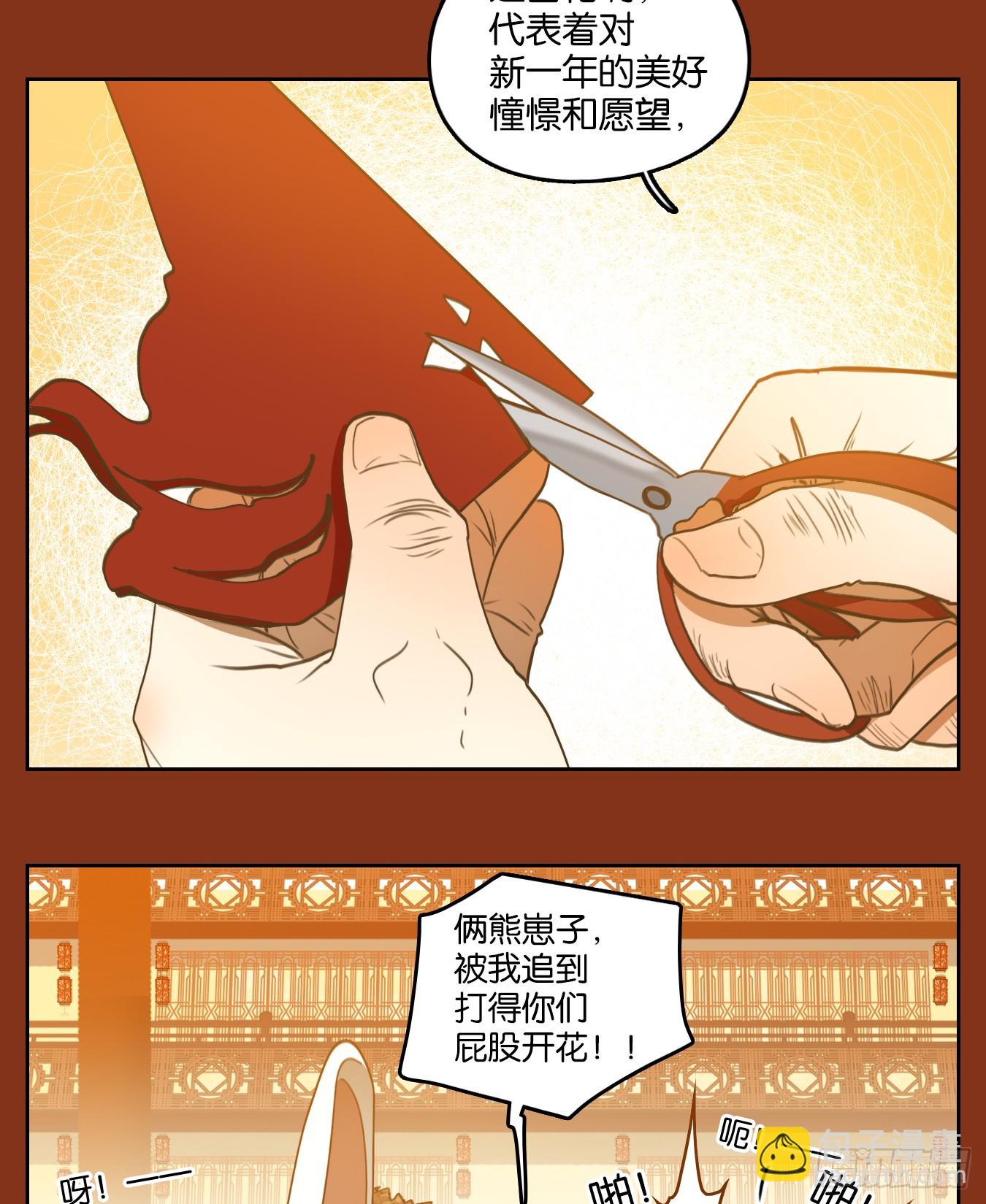 第252话 兔年大吉！(1/2)-第264话