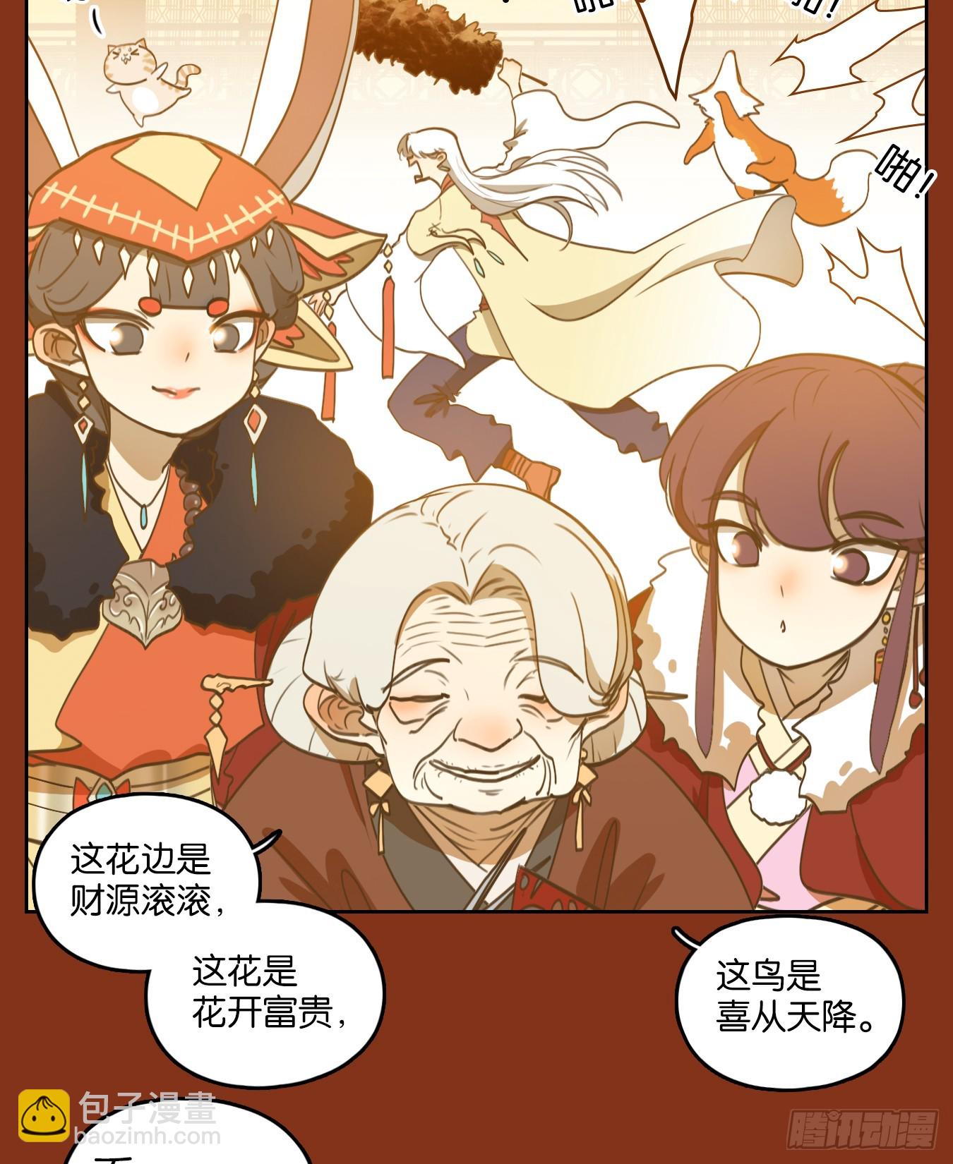 第252话 兔年大吉！(1/2)-第264话