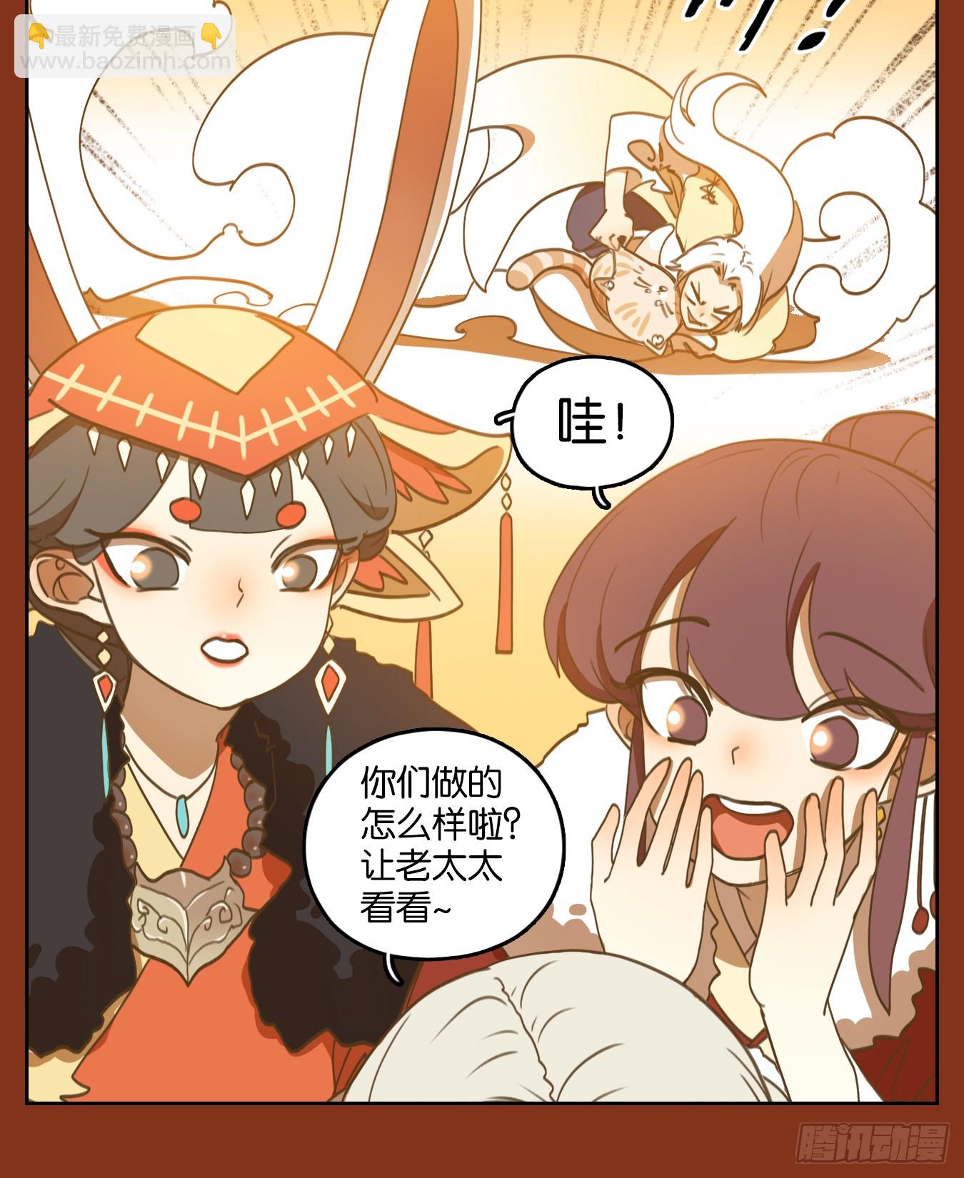 第252话 兔年大吉！(1/2)-第264话