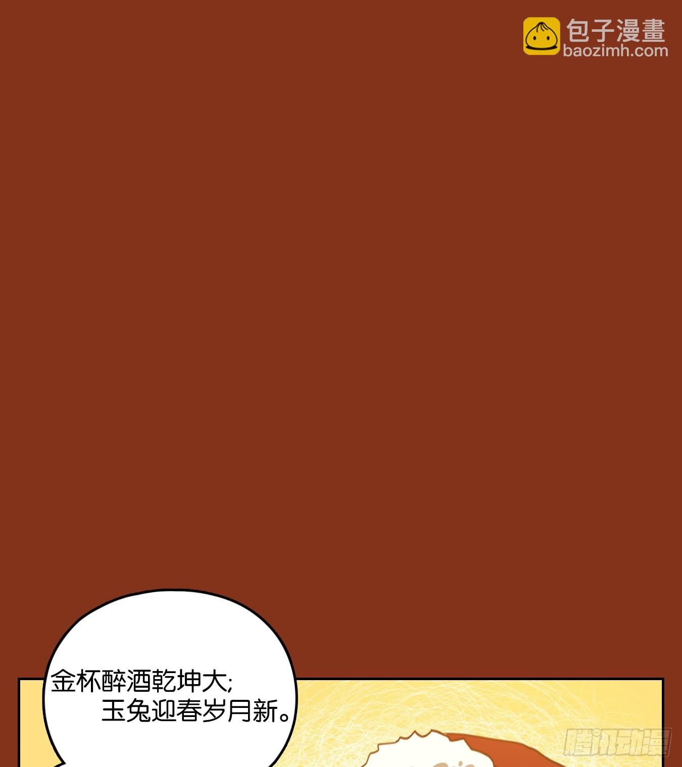 第252话 兔年大吉！(1/2)-第264话