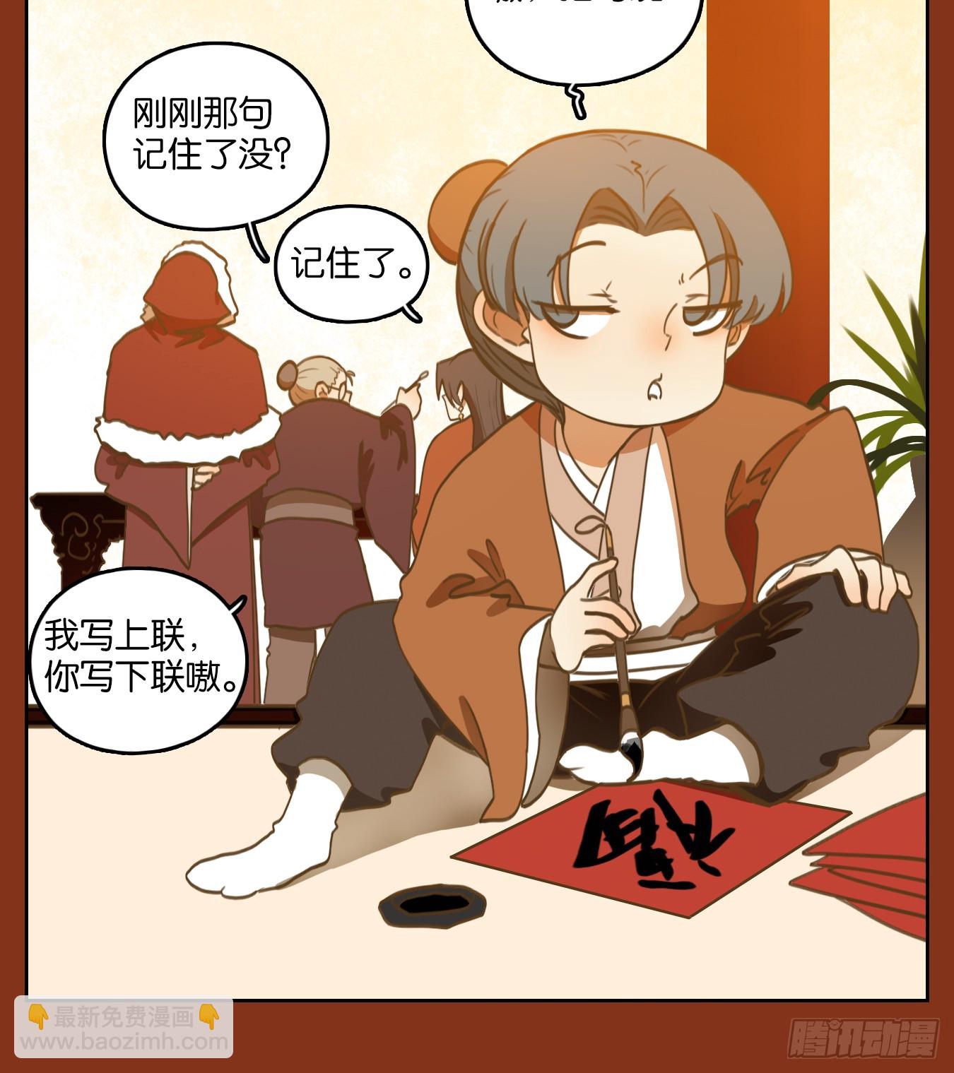 第252话 兔年大吉！(1/2)-第264话