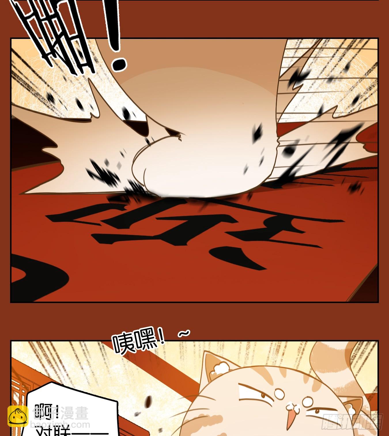 第252话 兔年大吉！(1/2)-第264话