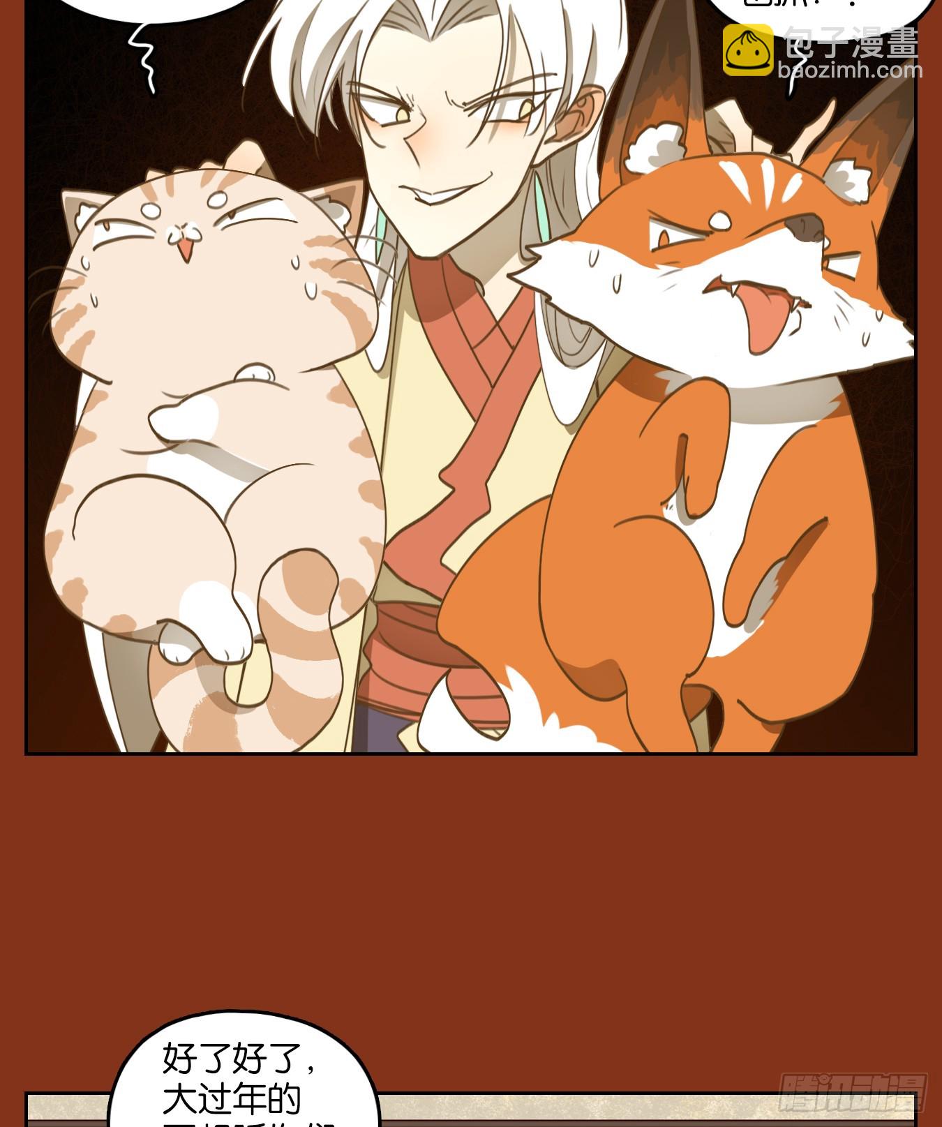 第252话 兔年大吉！(1/2)-第264话