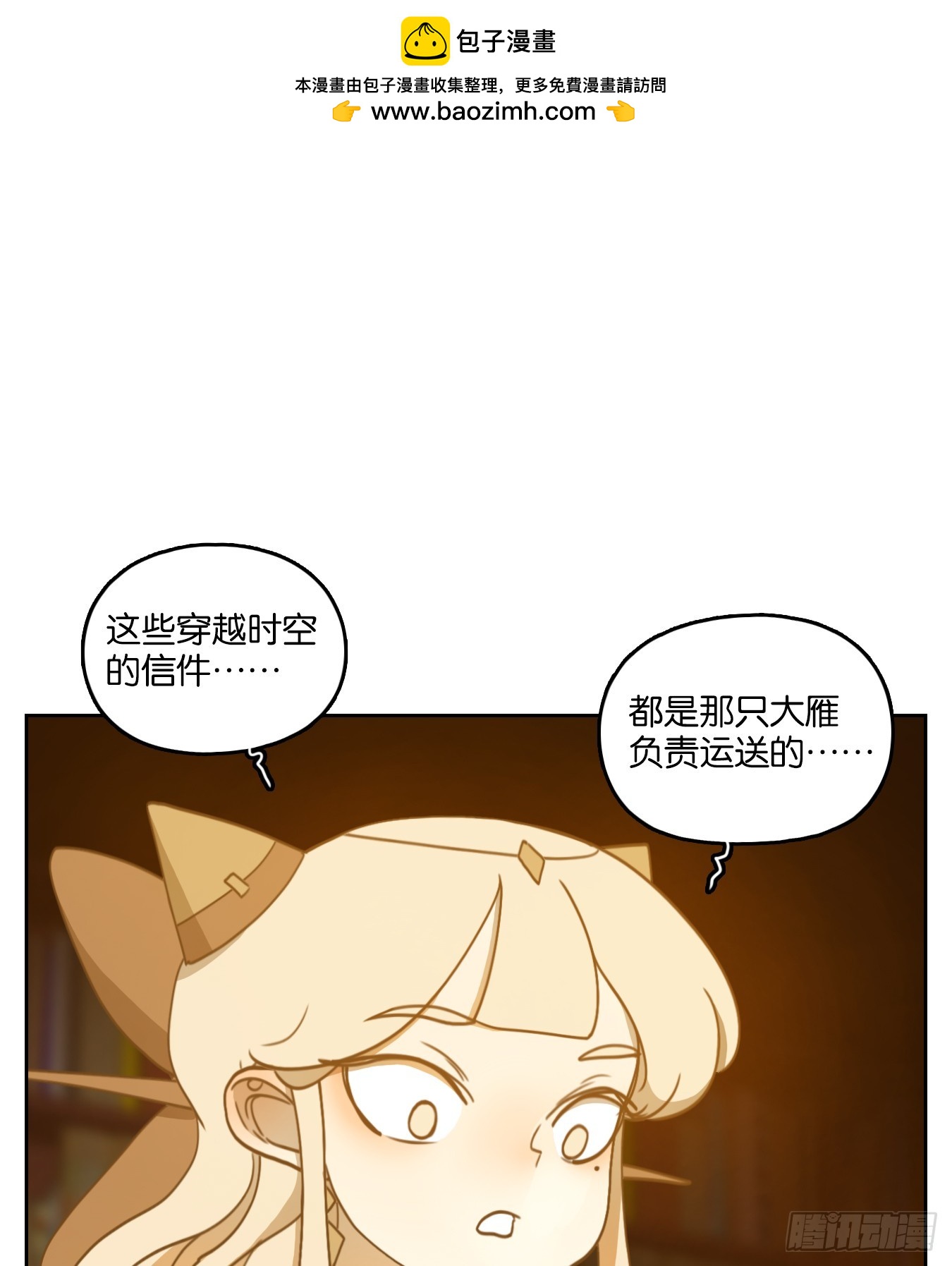 第254话 天书之法（九）-第266话