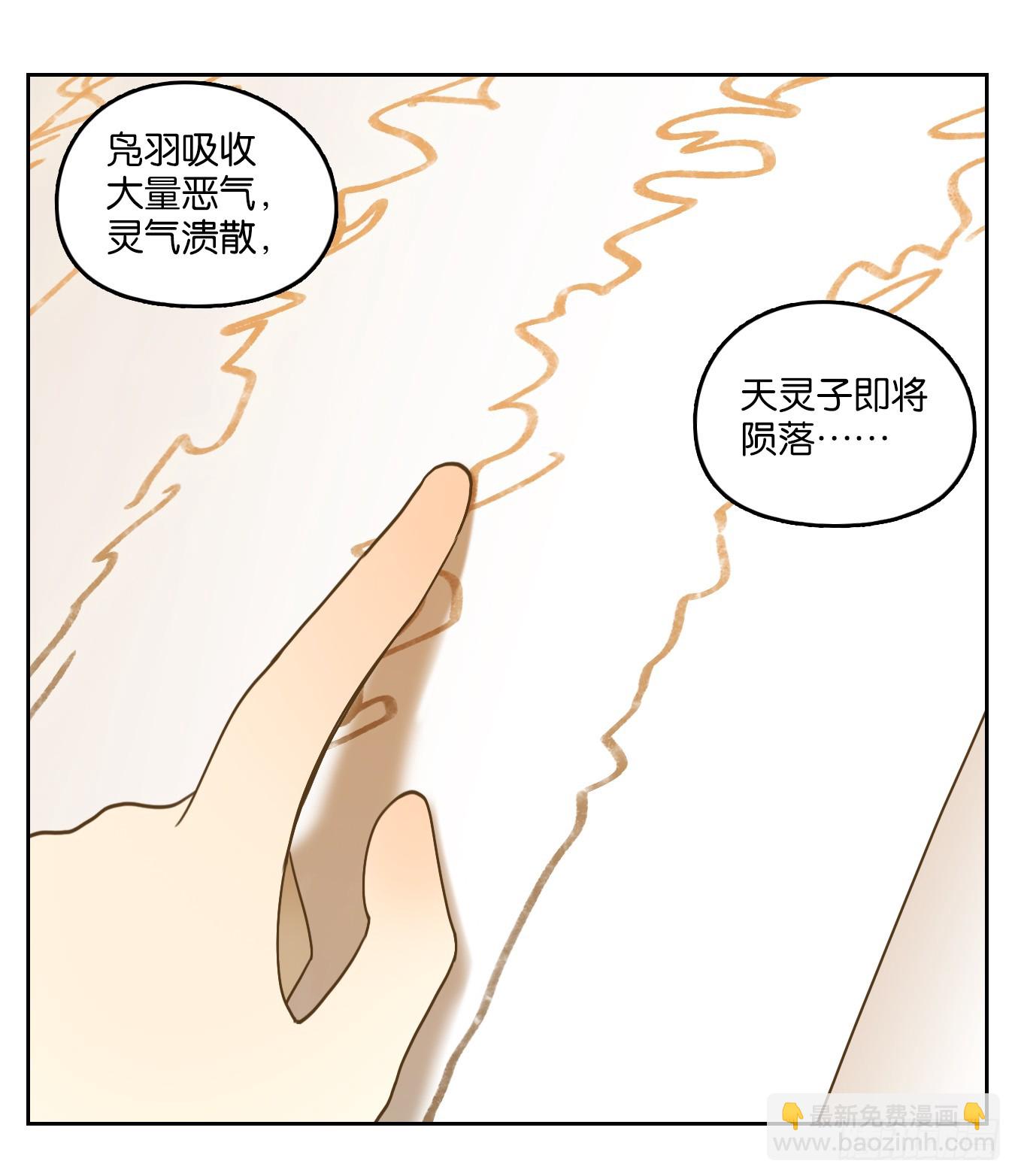 第254话 天书之法（九）-第266话