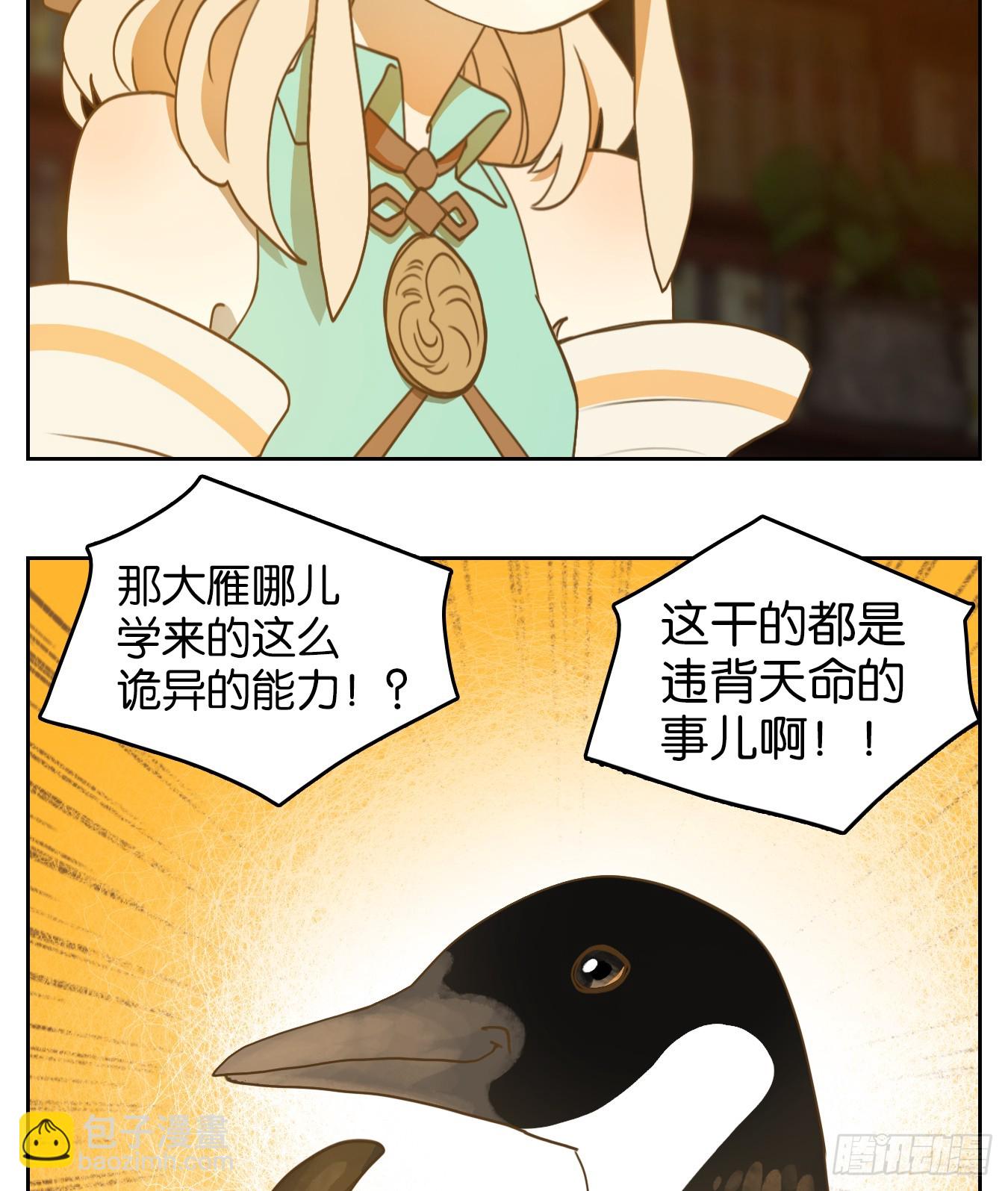 第254话 天书之法（九）-第266话