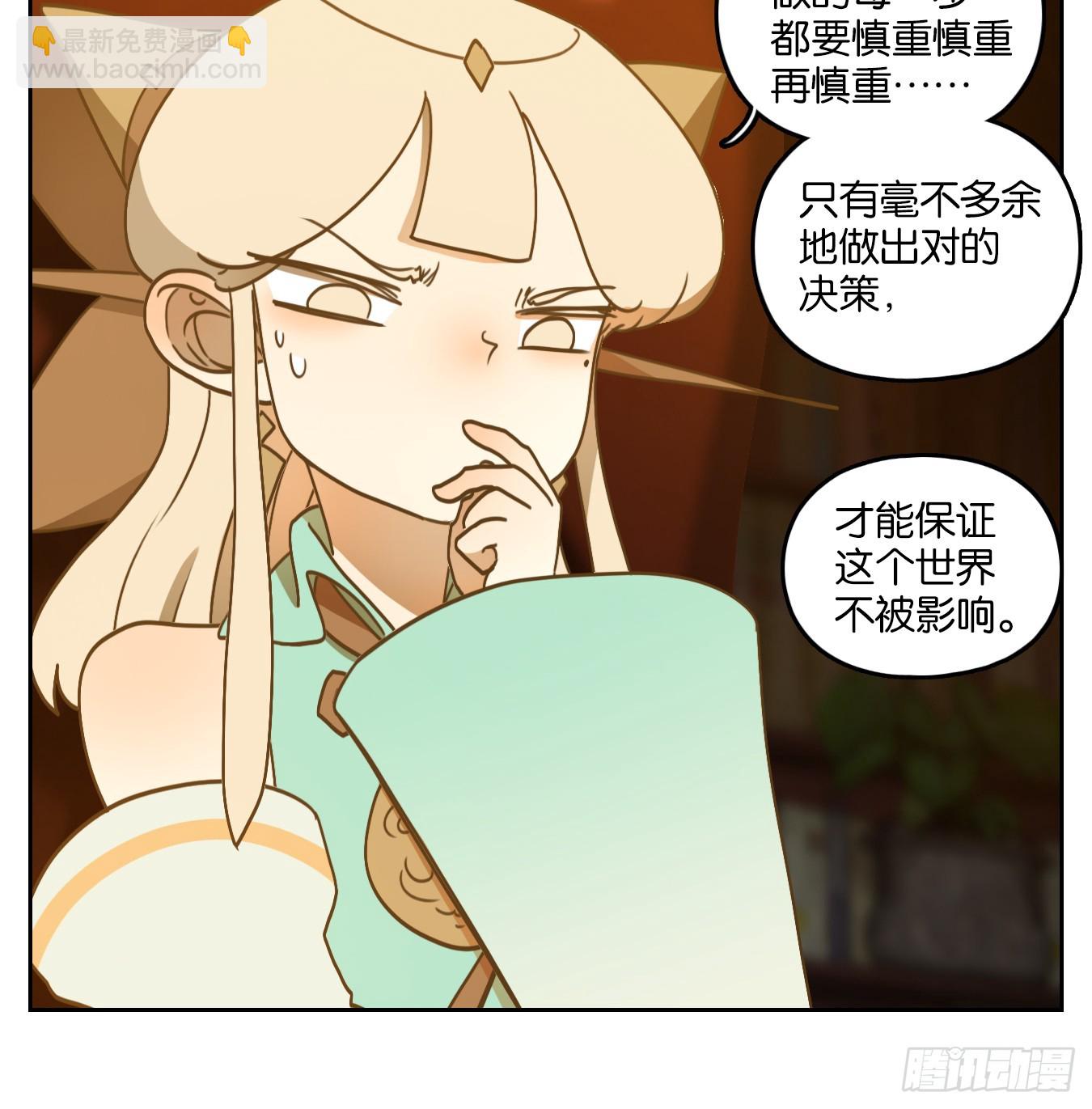 第254话 天书之法（九）-第266话
