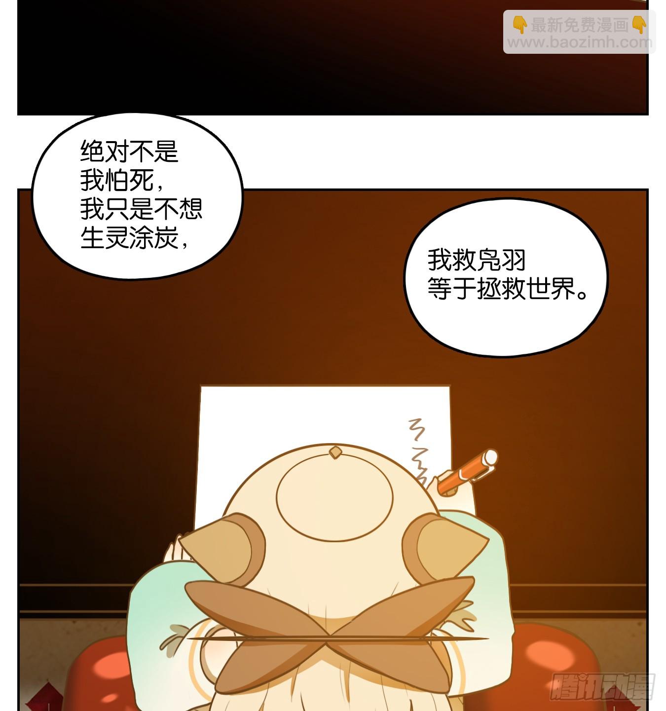 第254话 天书之法（九）-第266话