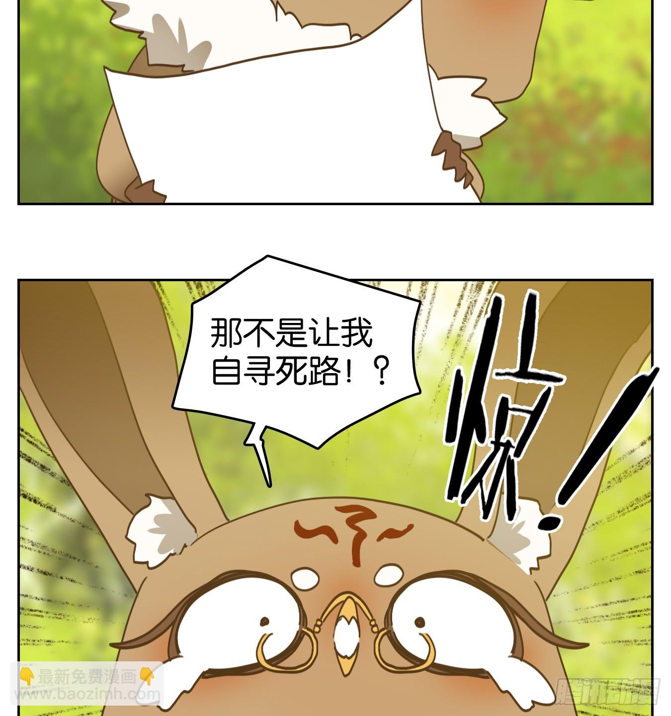 第254话 天书之法（九）-第266话