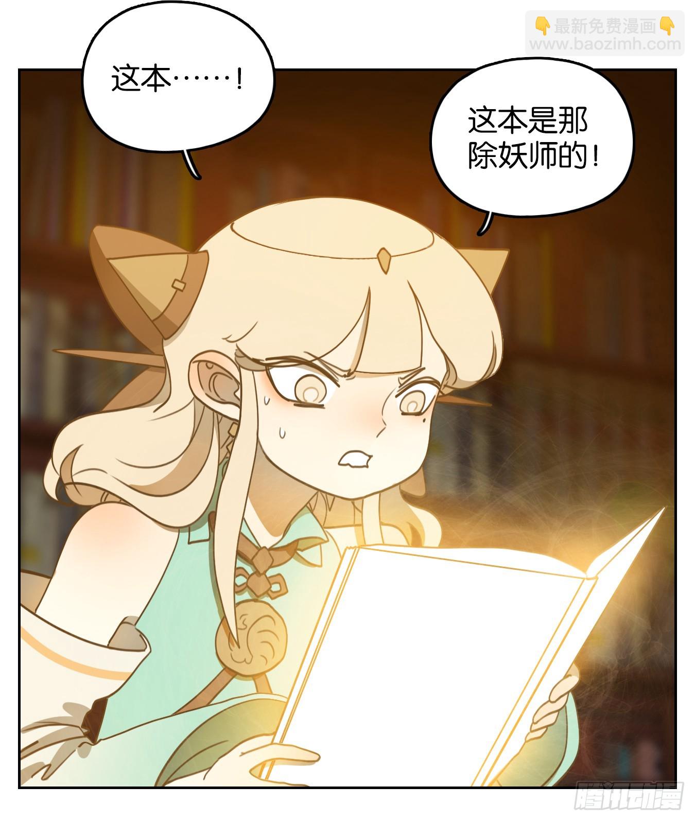 第254话 天书之法（九）-第266话