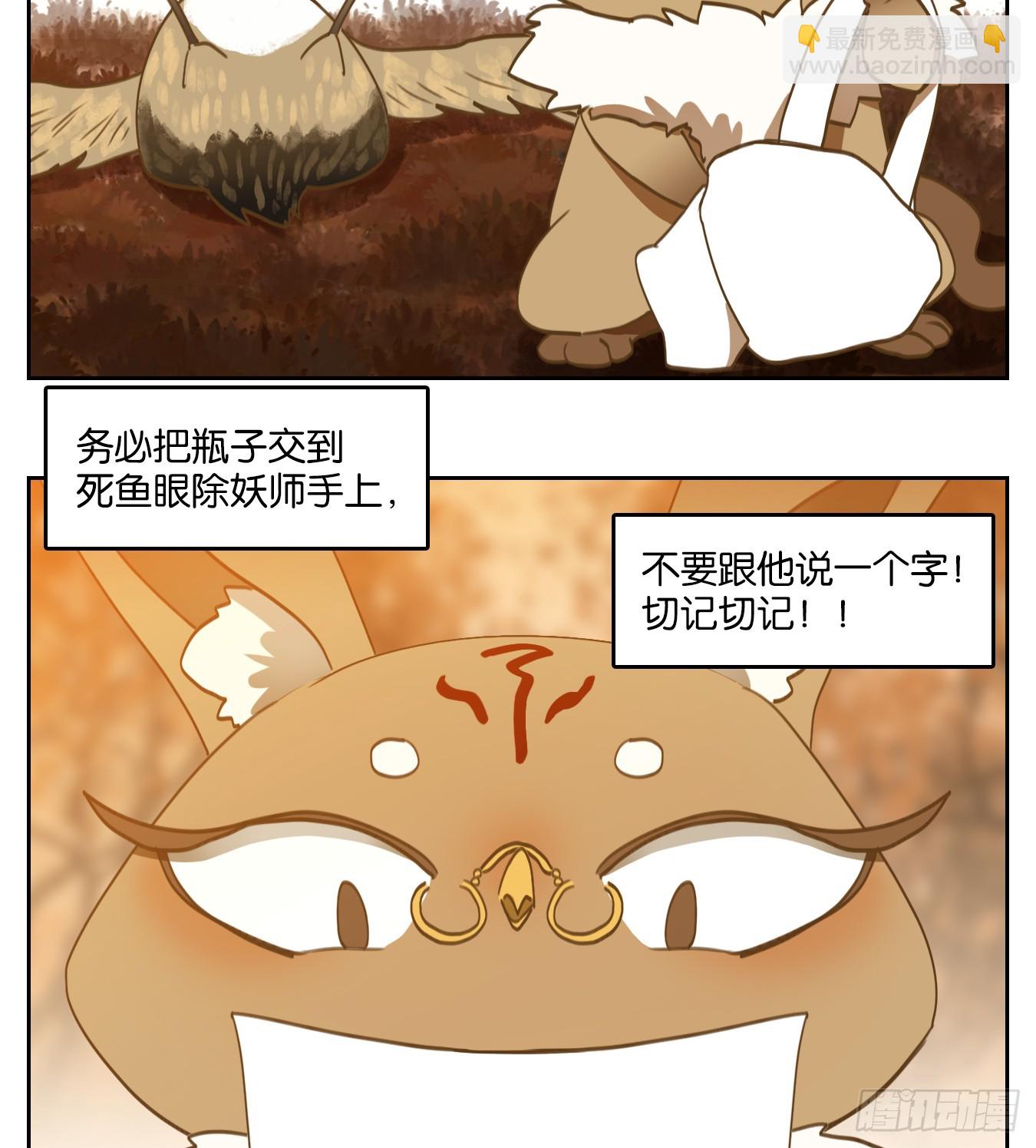 第256话 天书之法（十一）-第268话