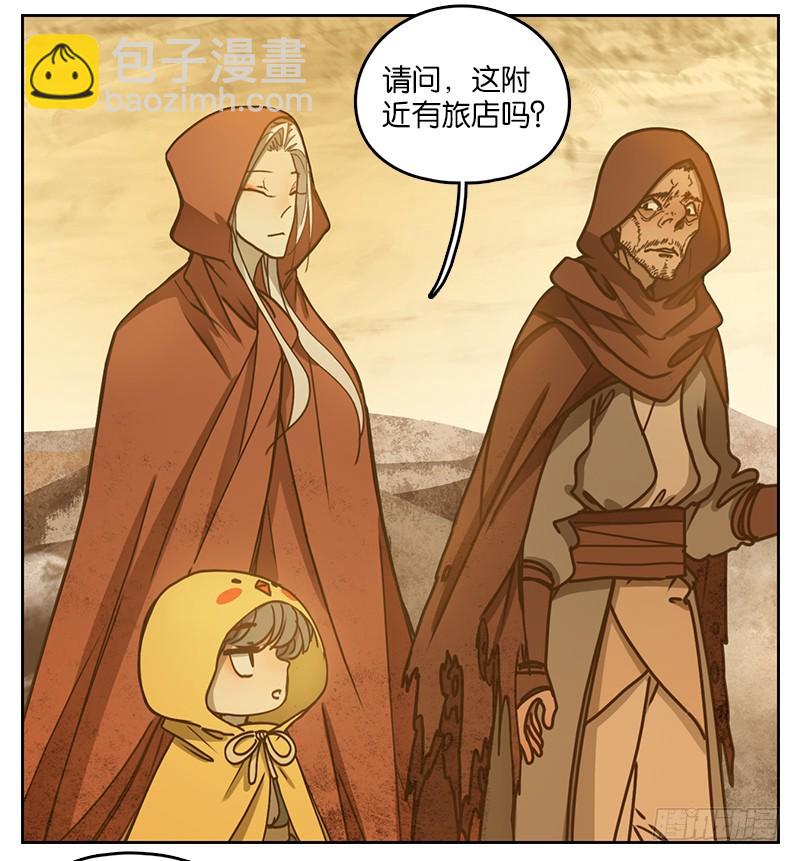 第27话 虚妄之洲（三）-第28话