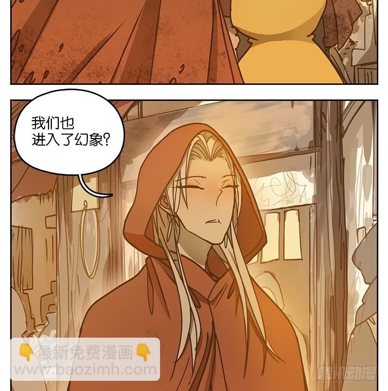 第27话 虚妄之洲（三）-第28话