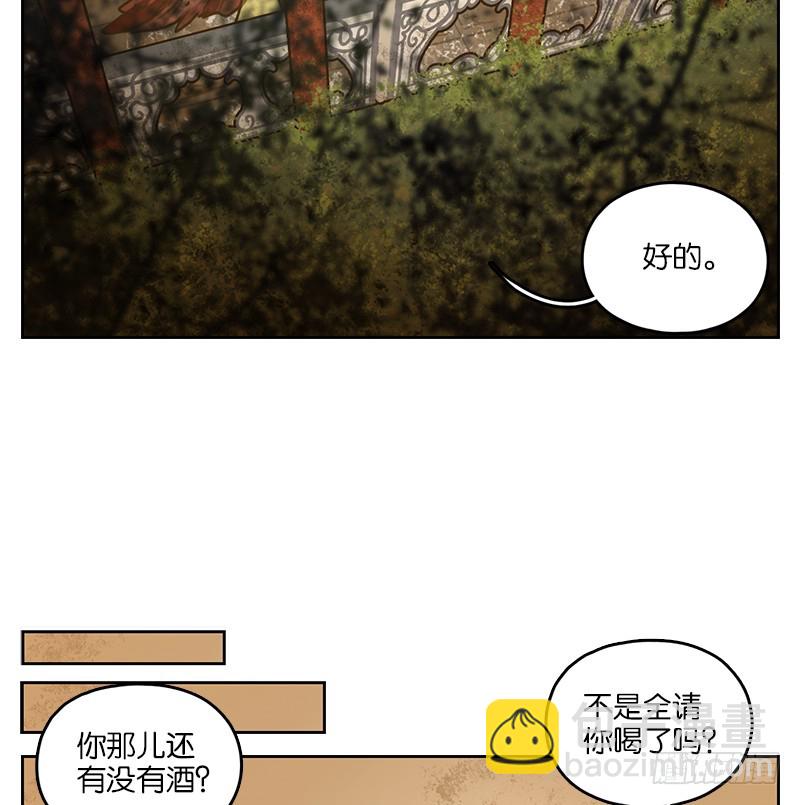 第27话 虚妄之洲（三）-第28话