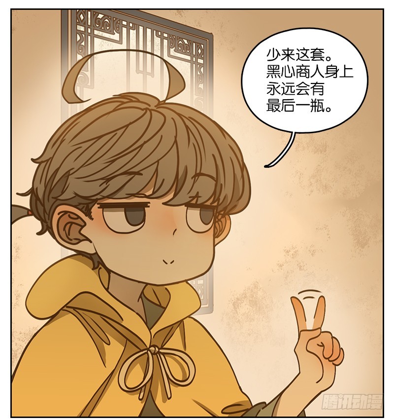 第27话 虚妄之洲（三）-第28话