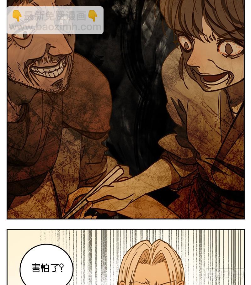 第27话 虚妄之洲（三）-第28话