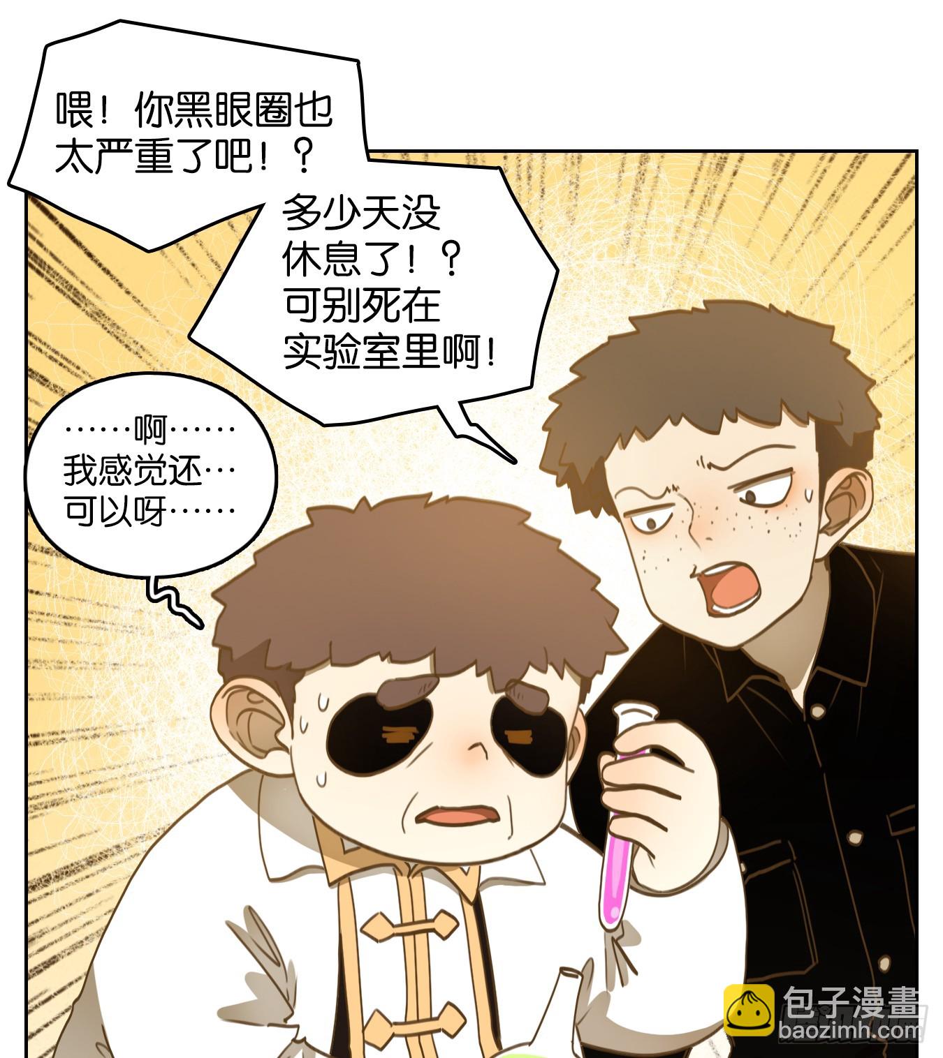 妖怪酒馆 - 第266话 围城之青（六） - 3