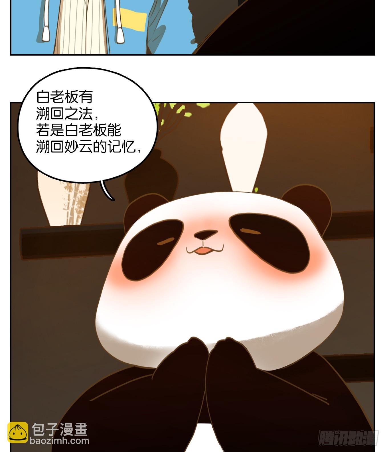 第266话 围城之青（六）-第278话