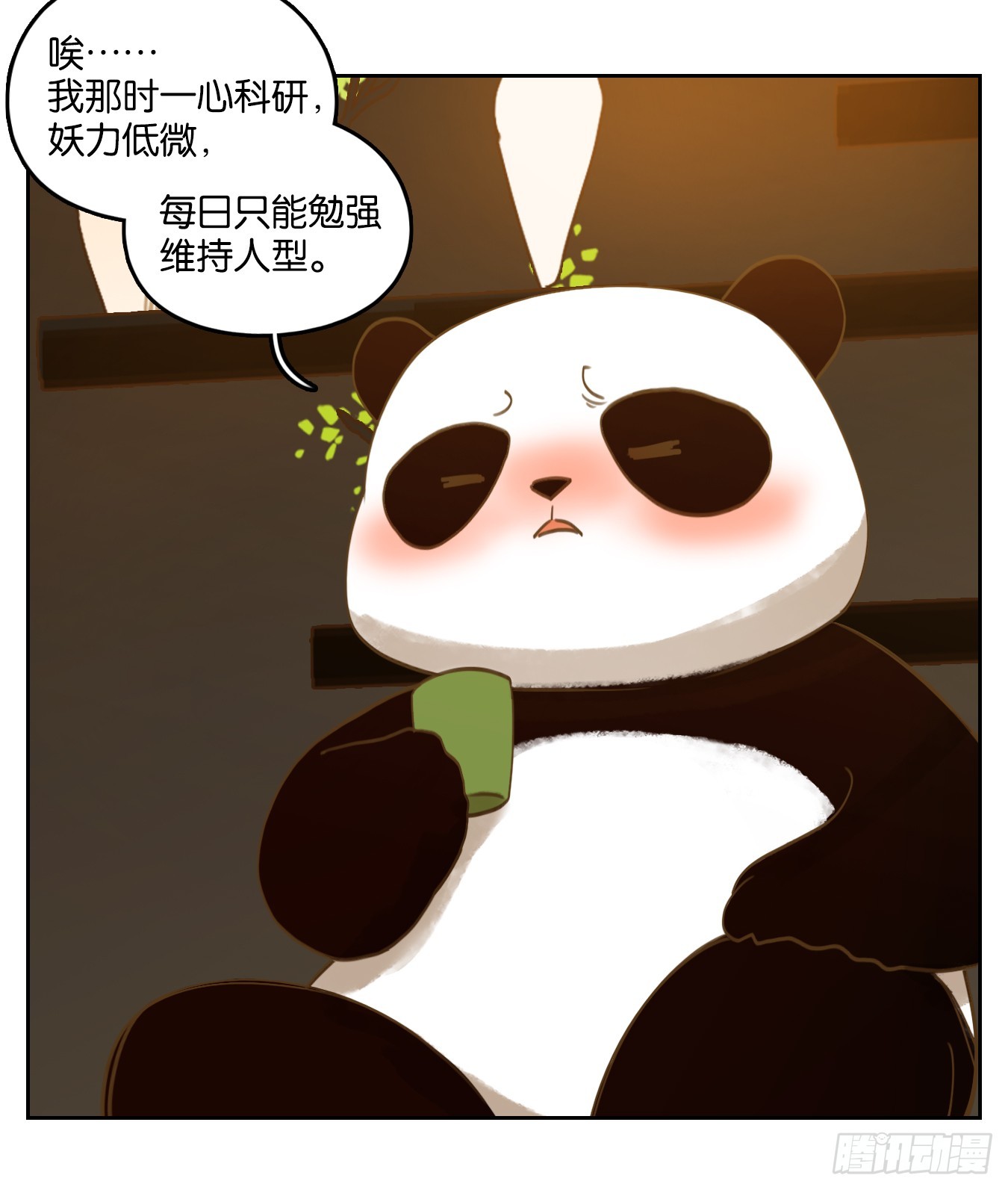 第266话 围城之青（六）-第278话