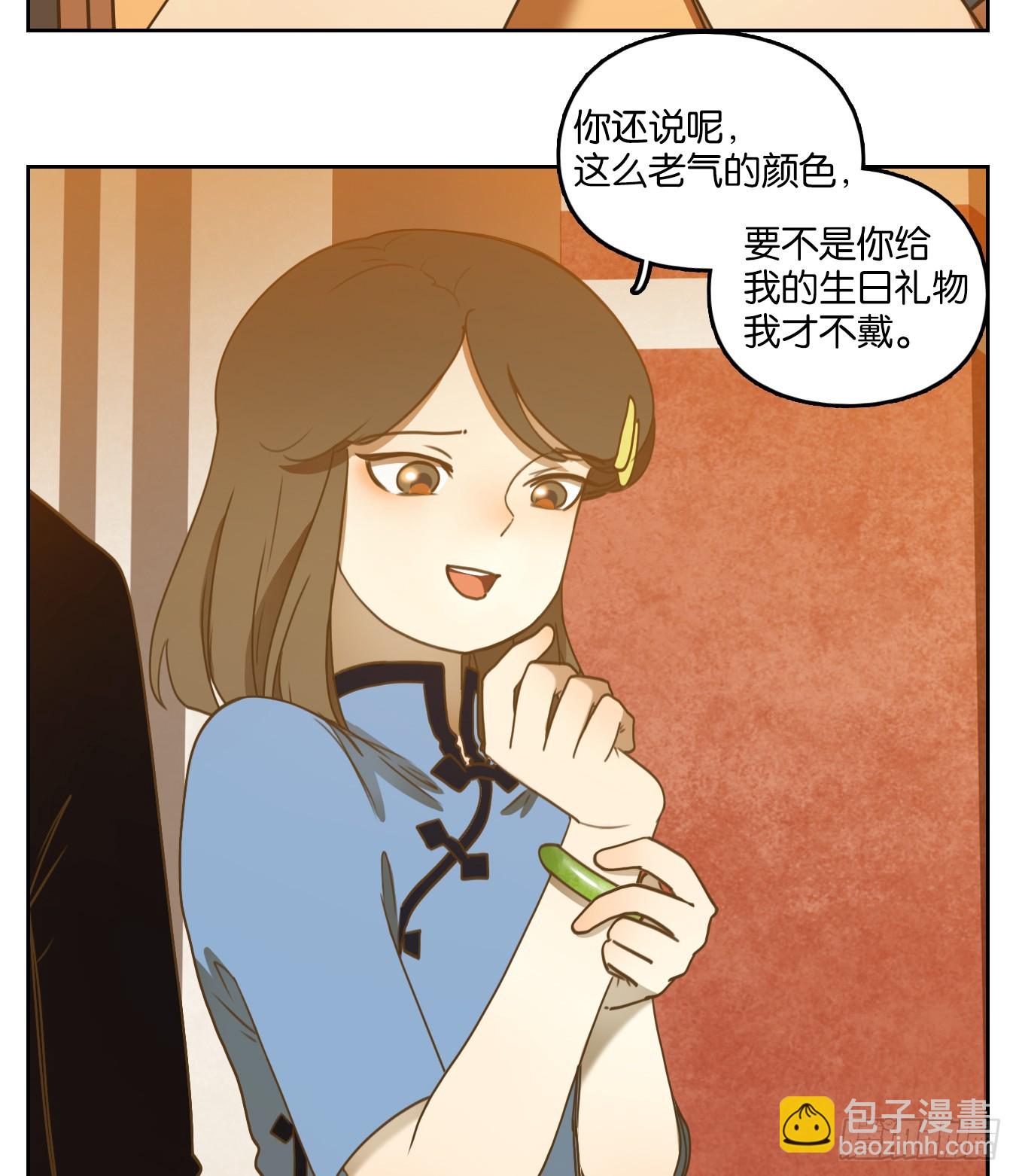 妖怪酒馆 - 第270话 围城之青（十） - 6