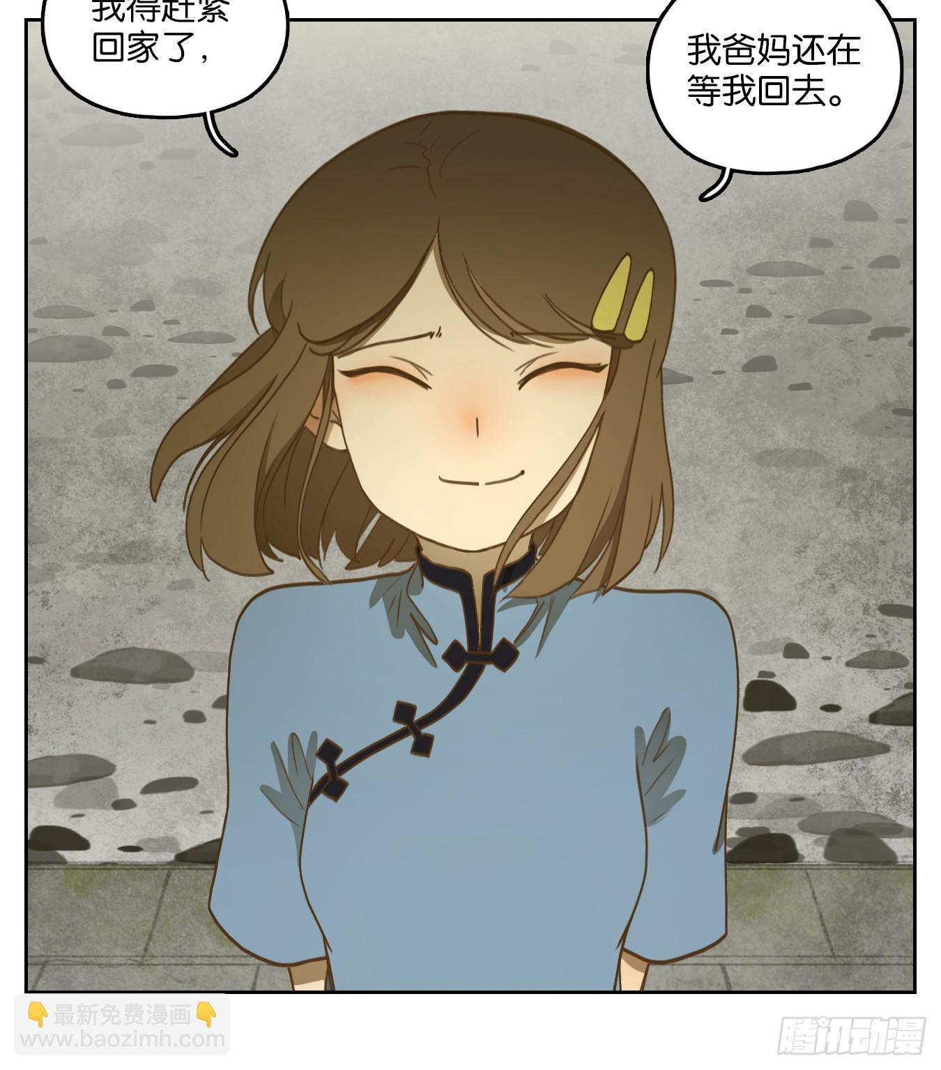 第270话 围城之青（十）-第282话