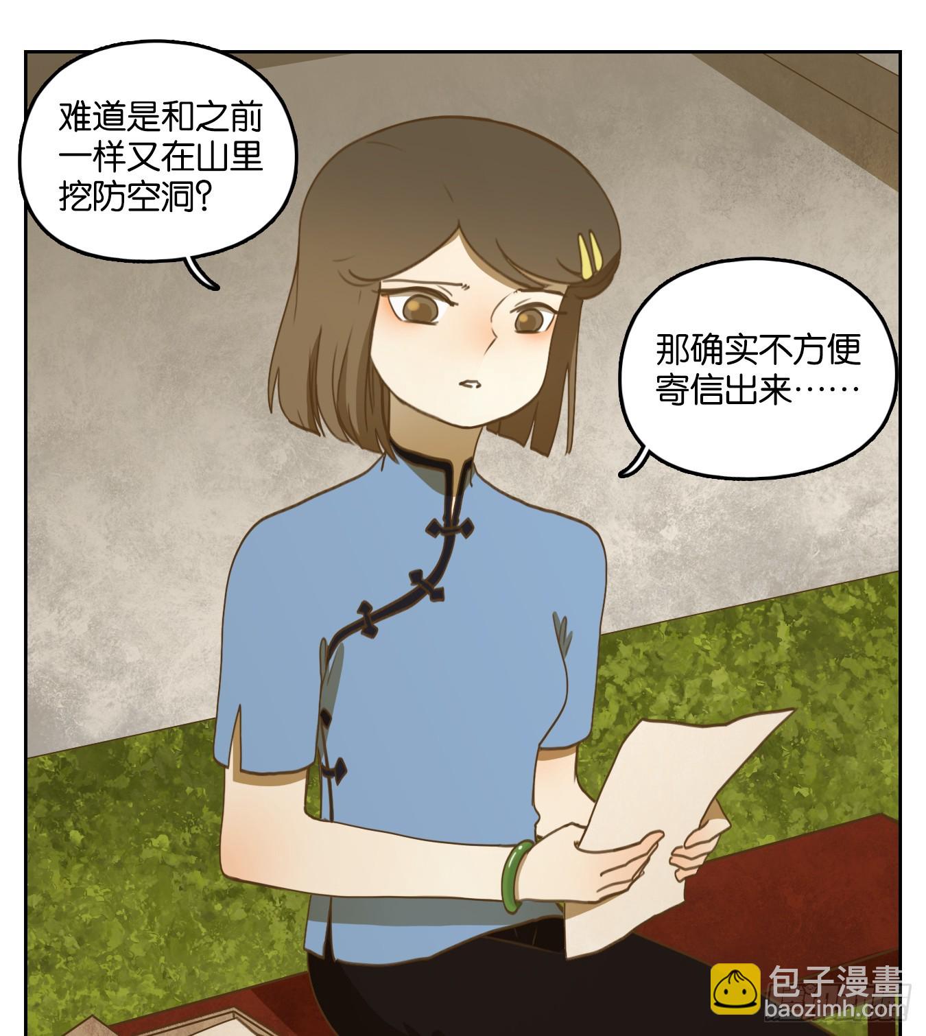 第274话 围城之青（十四）(1/2)-第286话