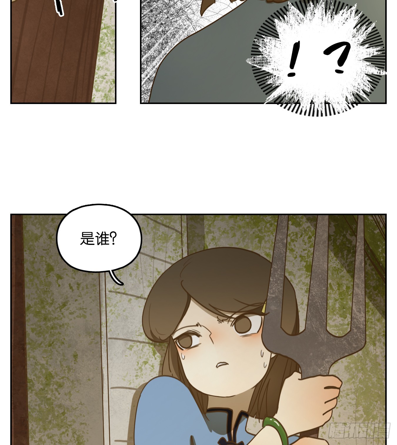 妖怪酒馆 - 第274话 围城之青（十四）(1/2) - 3