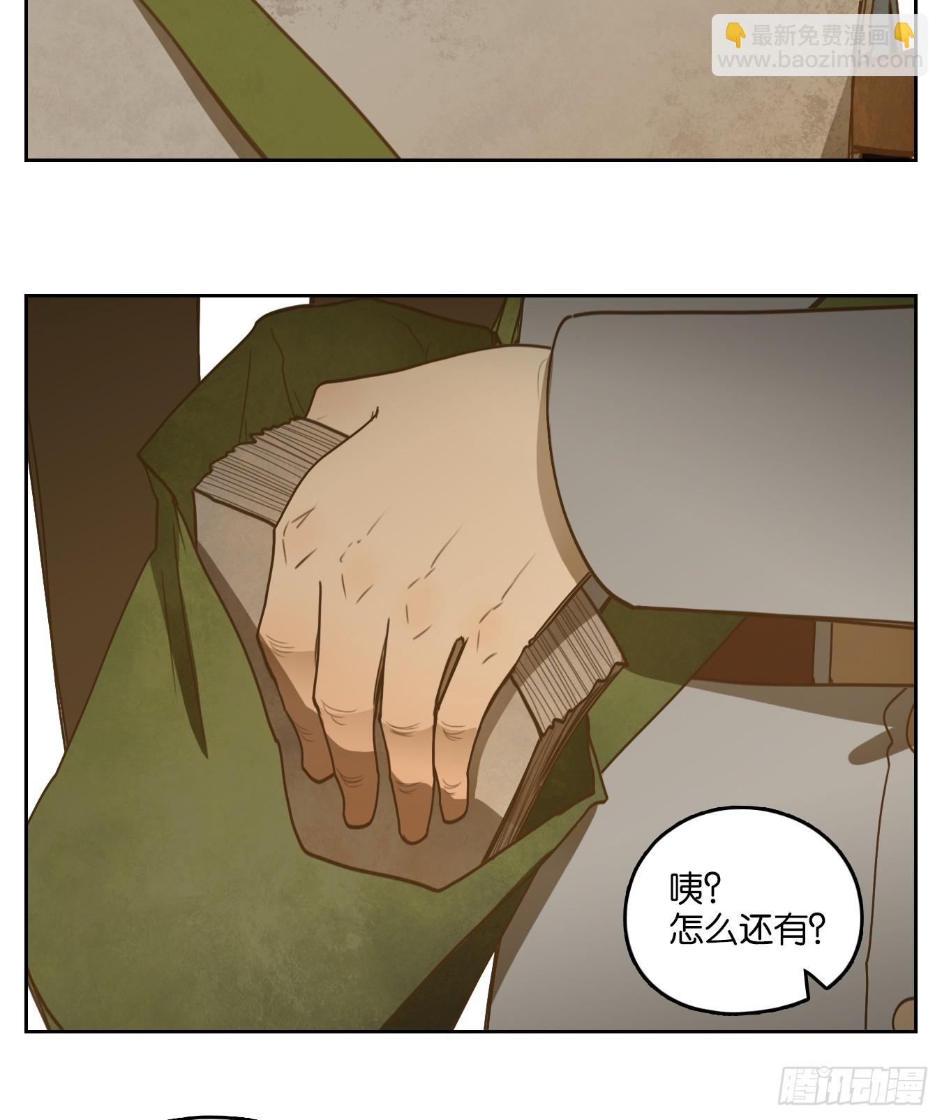 第274话 围城之青（十四）(1/2)-第286话