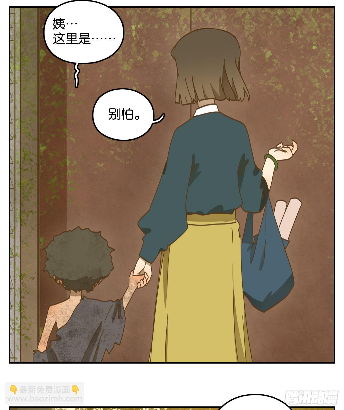 妖怪酒館 - 第276話 圍城之青（十六）(1/2) - 3