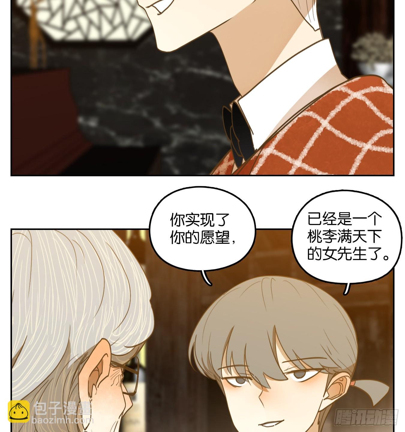 第276话 围城之青（十六）(1/2)-第288话