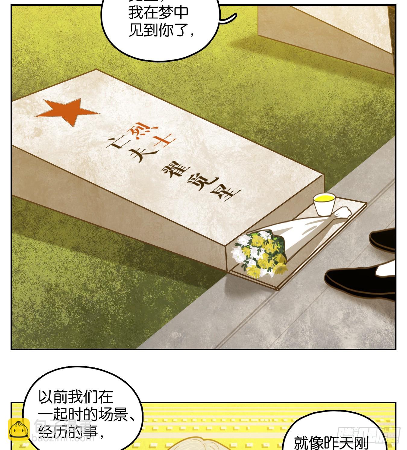 第276话 围城之青（十六）(1/2)-第288话