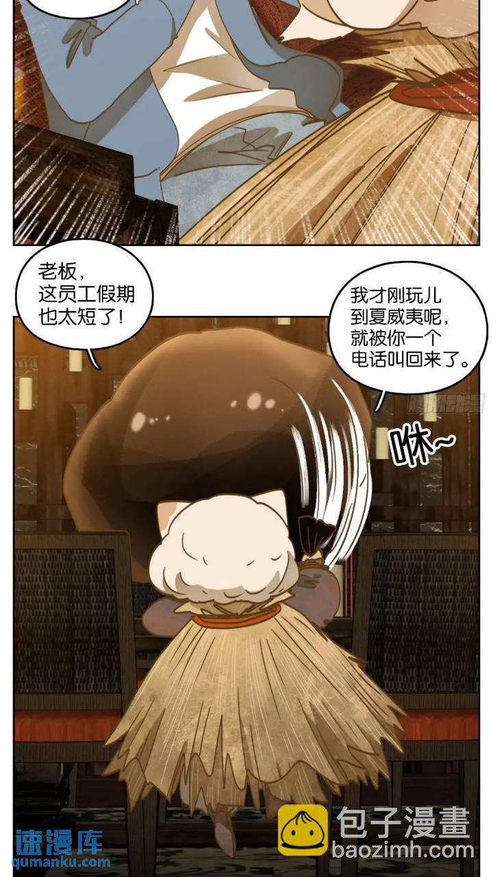 第278话 终章（二）-第290话