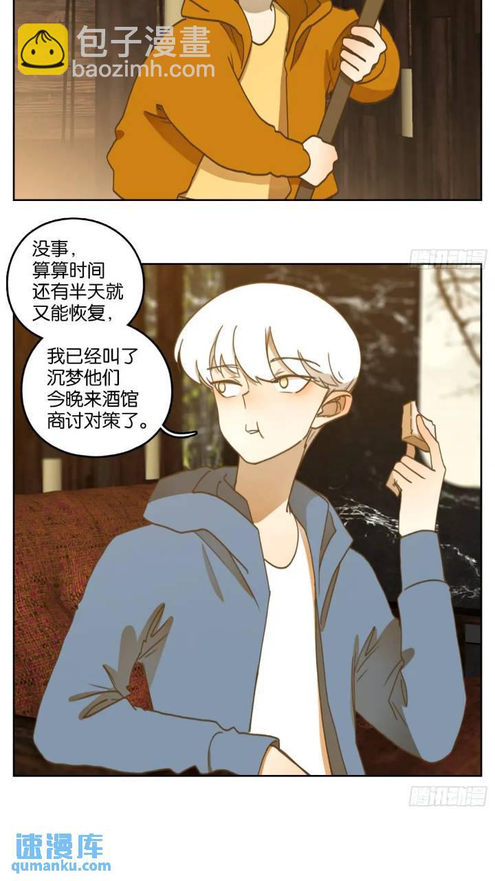 第278话 终章（二）-第290话
