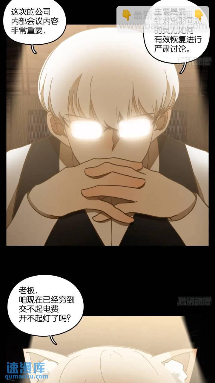 第278话 终章（二）-第290话