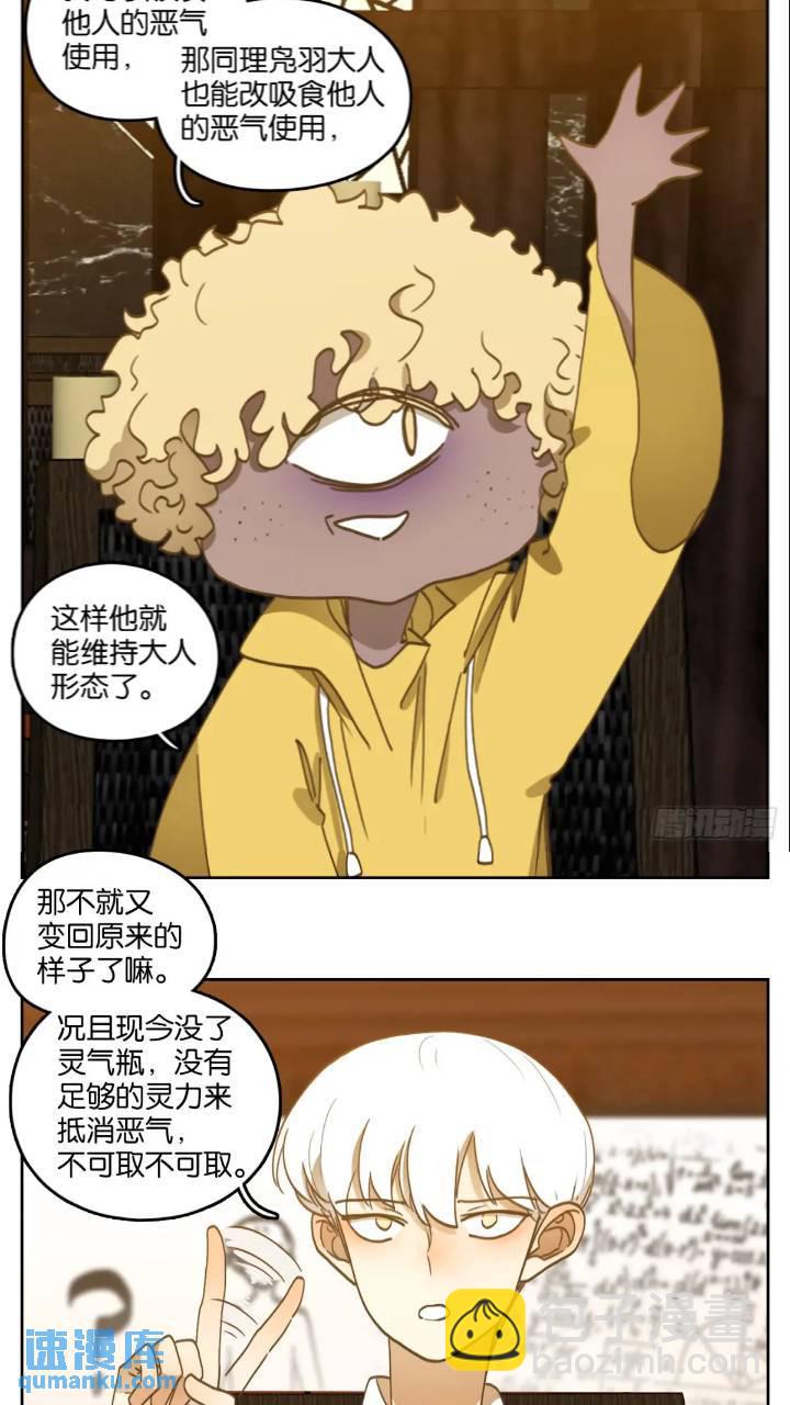 第278话 终章（二）-第290话
