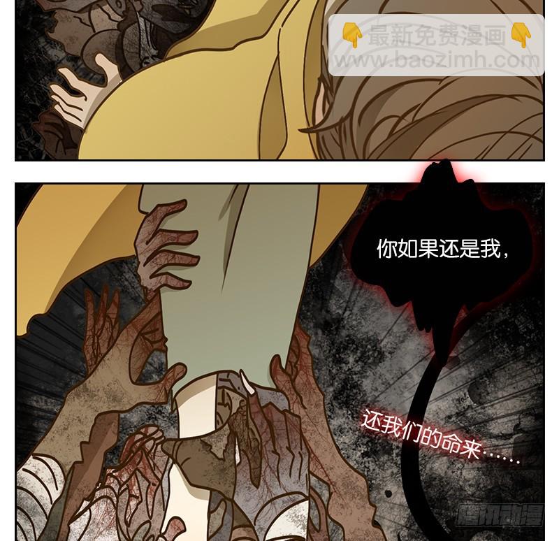 第29话 虚妄之洲（五）(1/2)-第30话