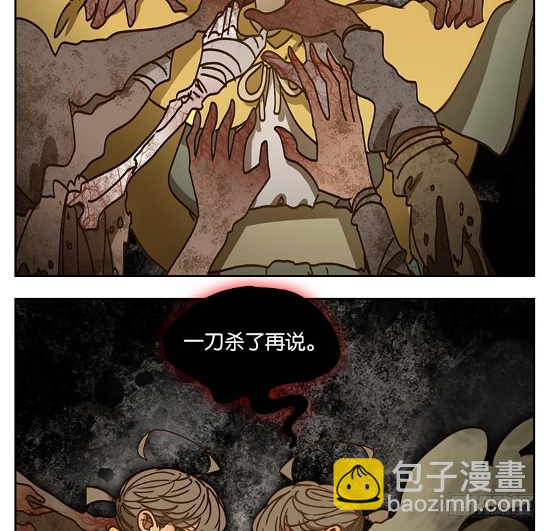 第29话 虚妄之洲（五）(1/2)-第30话