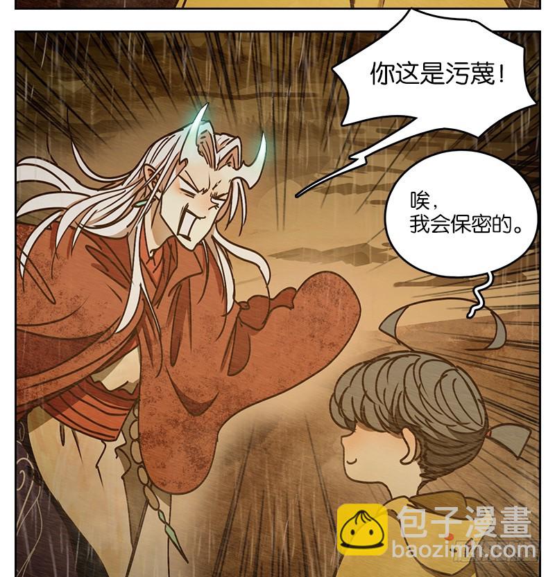 第29话 虚妄之洲（五）(1/2)-第30话