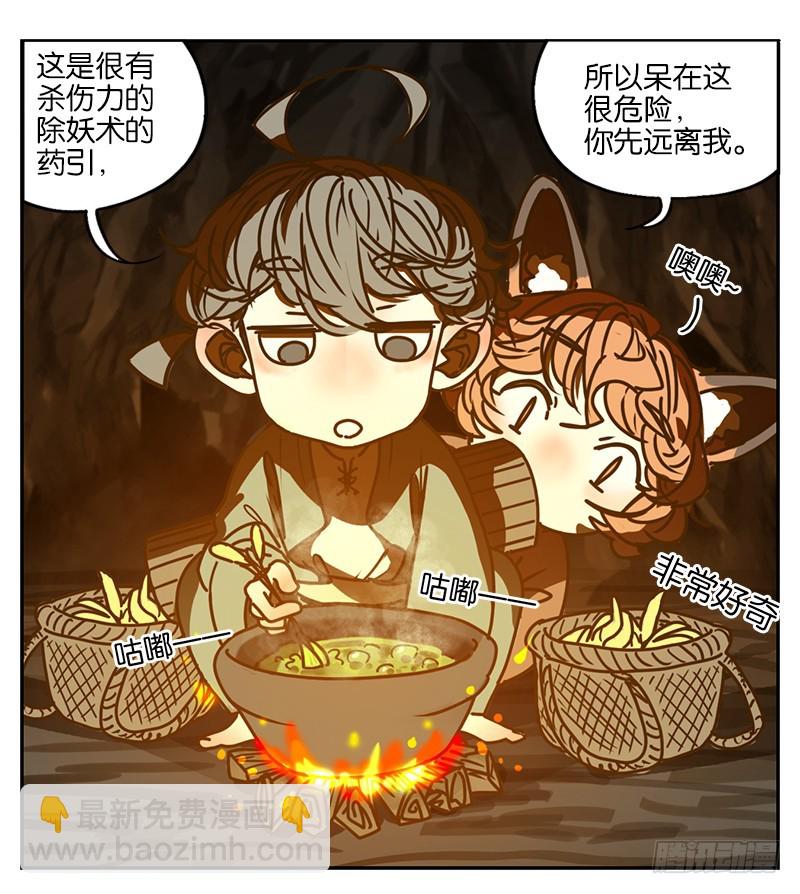 第3话 报恩之狐（三）-第4话