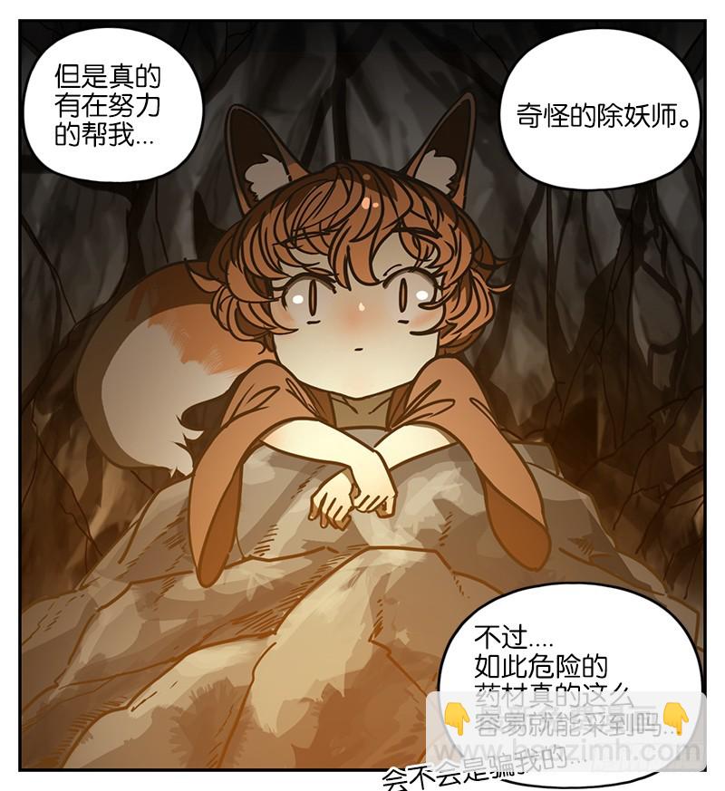 第3话 报恩之狐（三）-第4话