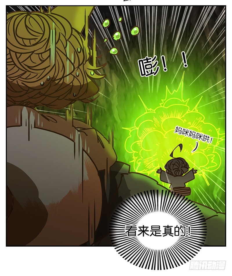 第3话 报恩之狐（三）-第4话