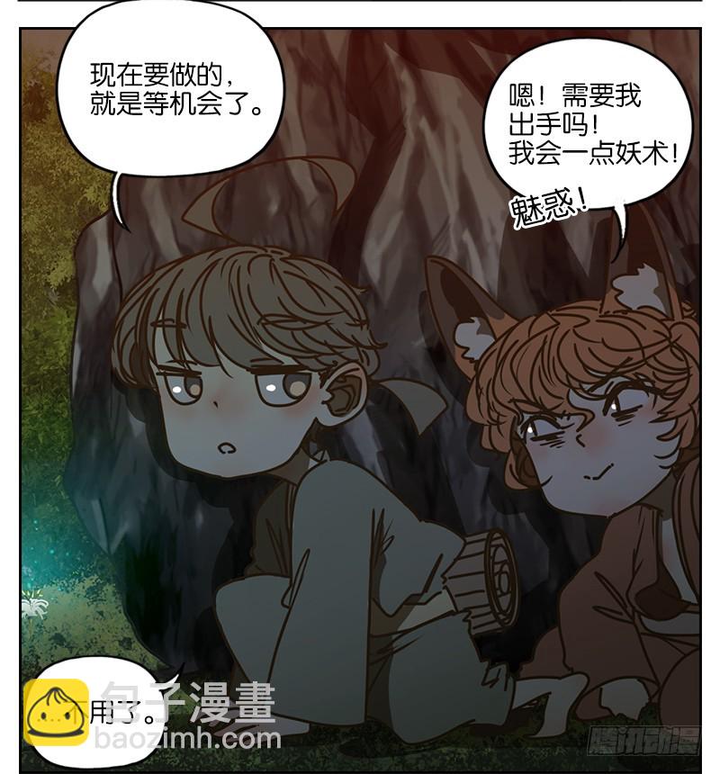 第3话 报恩之狐（三）-第4话