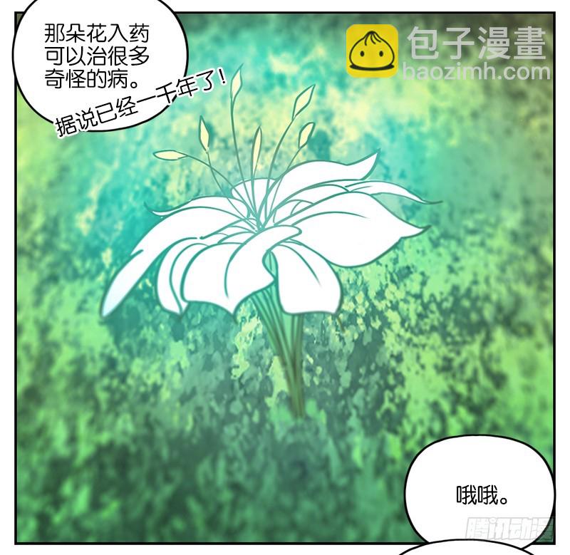 第3话 报恩之狐（三）-第4话