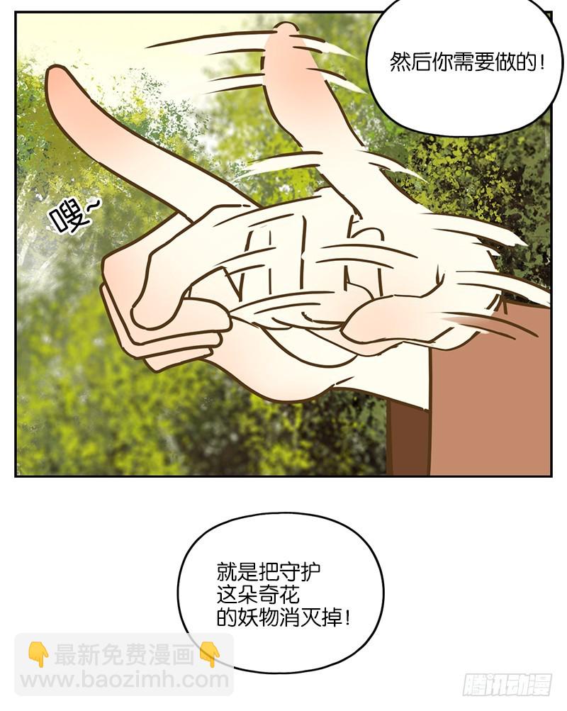 第3话 报恩之狐（三）-第4话