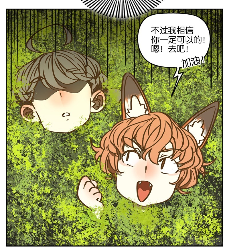 第3话 报恩之狐（三）-第4话