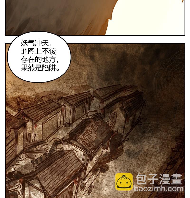 第31话 虚妄之洲（七）(1/2)-第32话