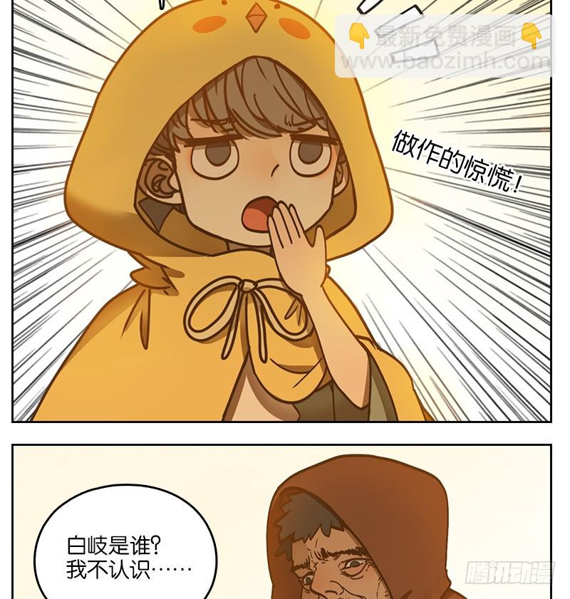 第31话 虚妄之洲（七）(1/2)-第32话