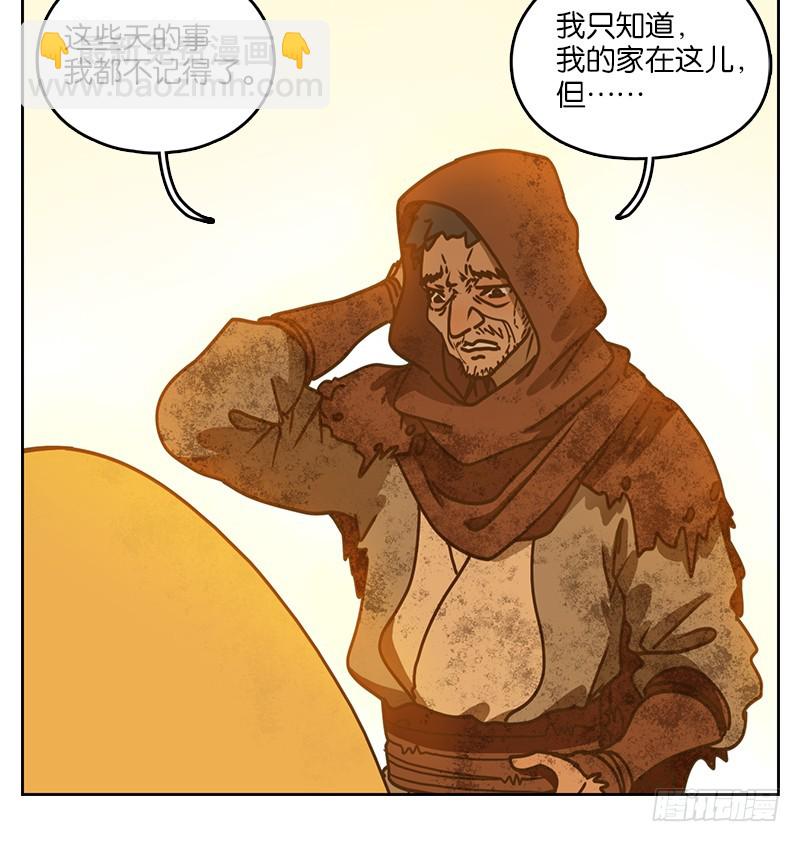 第31话 虚妄之洲（七）(1/2)-第32话